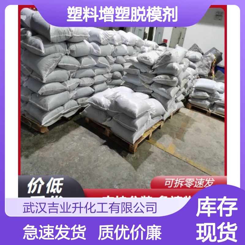 货源充足 欢迎电询 硬脂酸 57-11-4 现货直发 塑料增塑脱模剂
