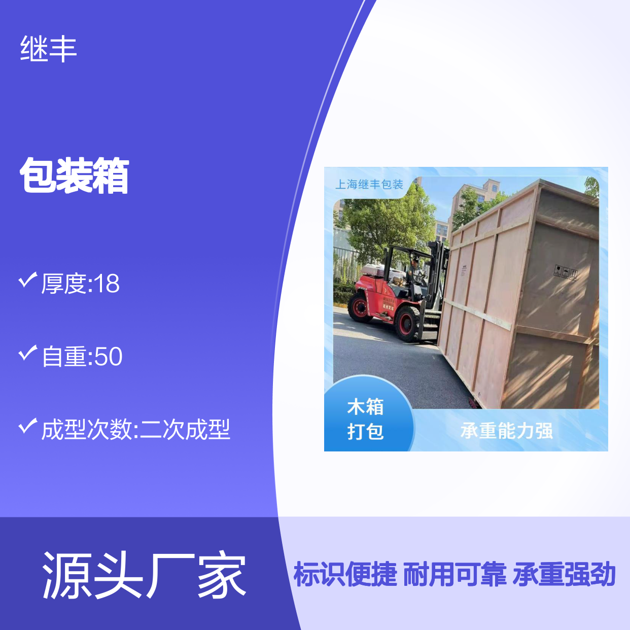 出口木包装箱厂 继丰 减轻了劳动强度 用于标识和包装