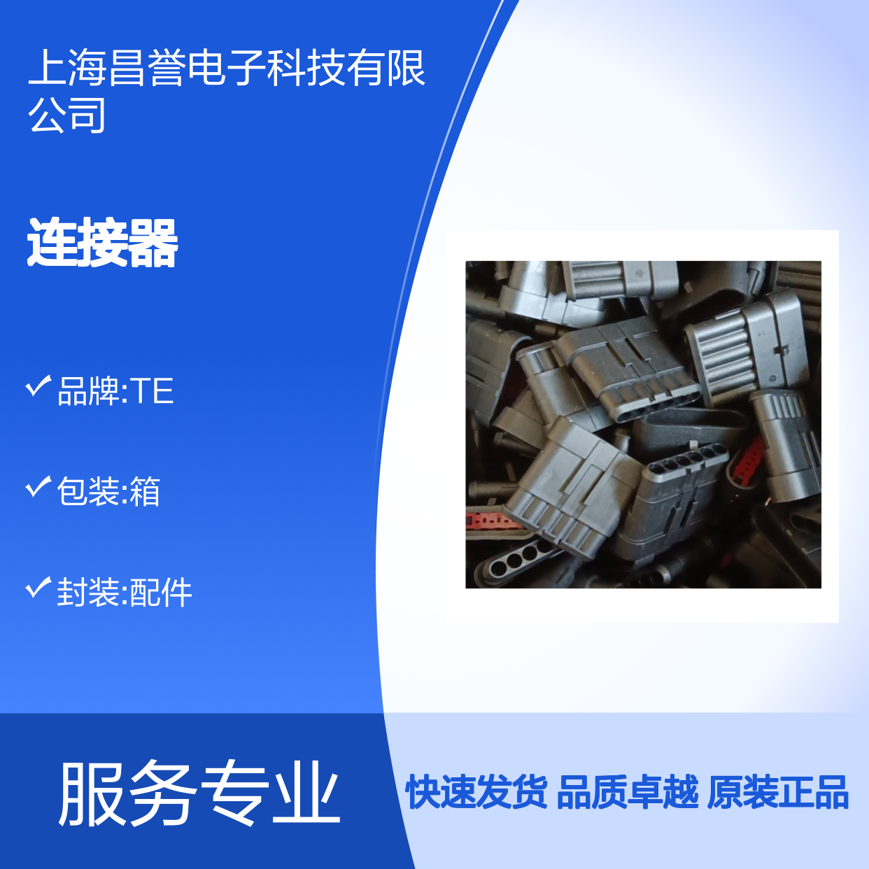 TE外壳端子接插件HD34-24-31PE连接器原装正品