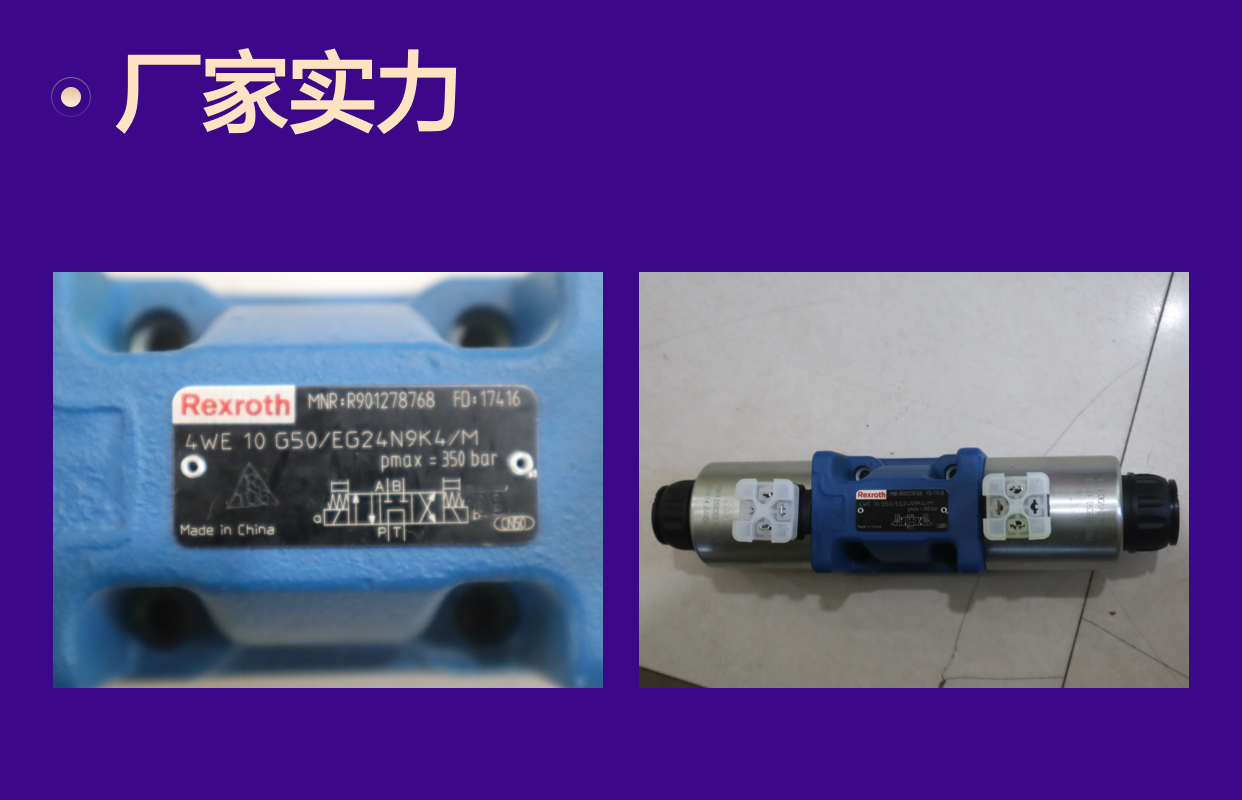 4WE10G50/EG24N9K4/M R901278768 德国力士乐REXROTH电磁阀