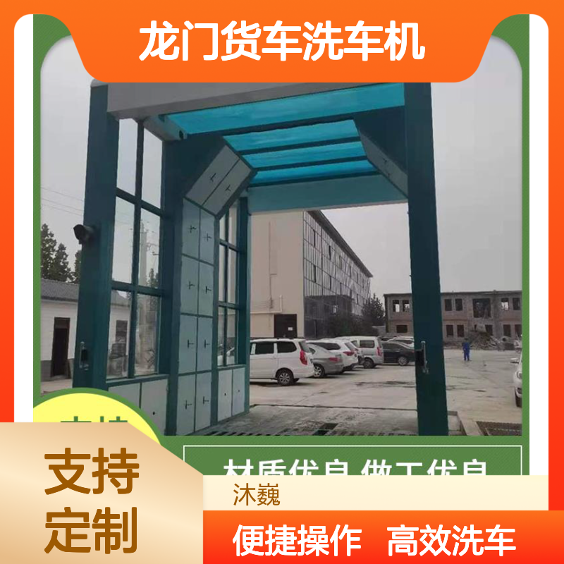 智慧工地龙门洗车机 全自动感应高效洗车 经久使用