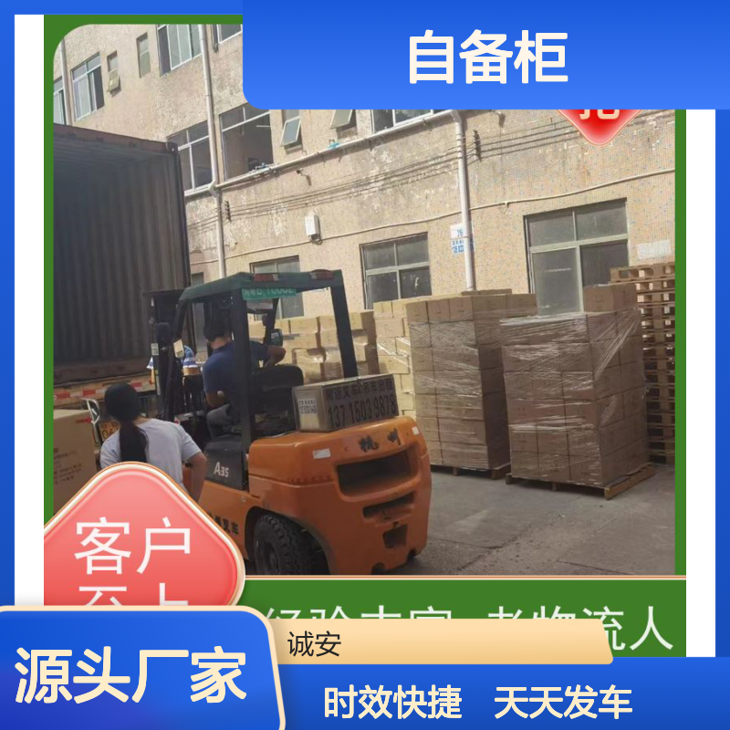 诚安物流45尺自备柜东莞到香港散货快运天天发车