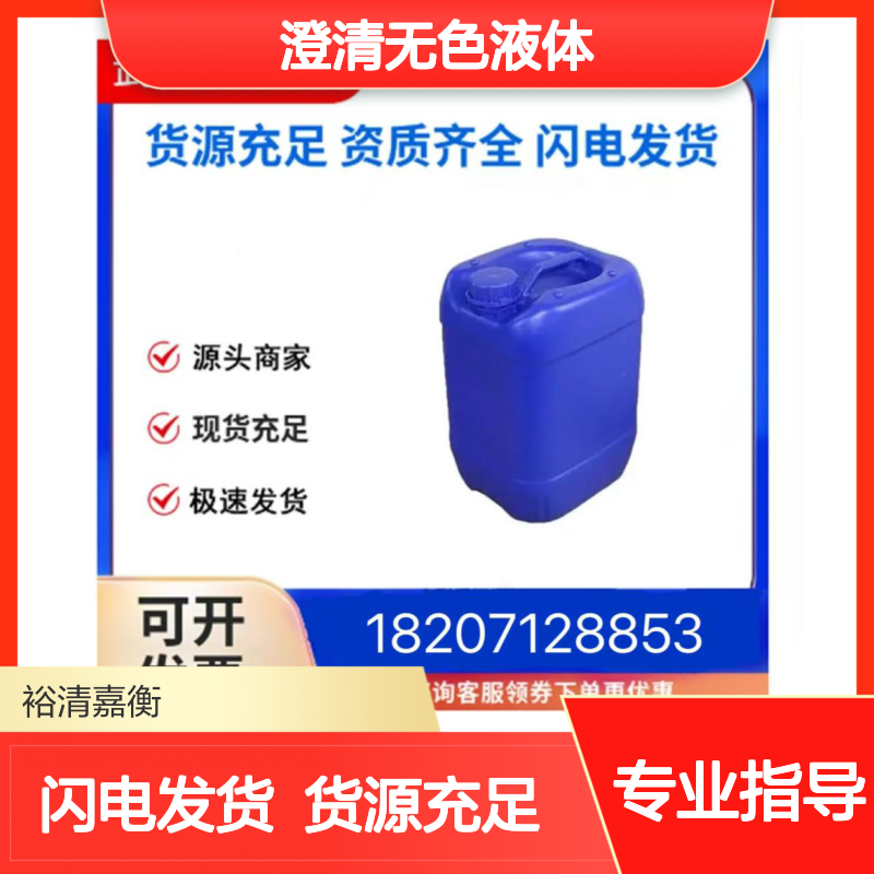 丙炔酸甲酯CAS:922-67-8澄清无色液体98,医药中间体