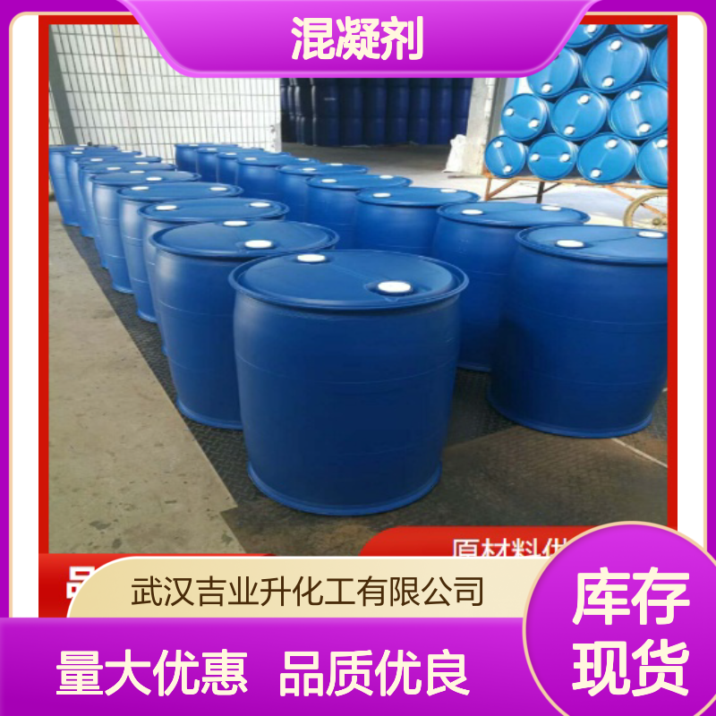 液体 白刚玉 聚己缩胍盐酸盐 混凝剂 日用化工 32289-58-0