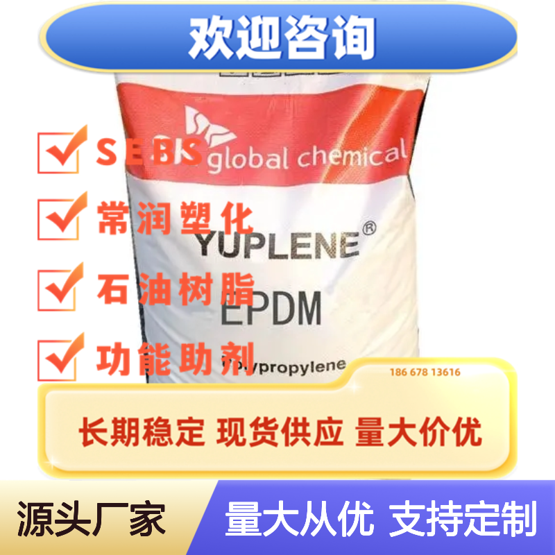 EPDM 552韩国SK高粘度胶料 汽车外部零件专用 耐候性强