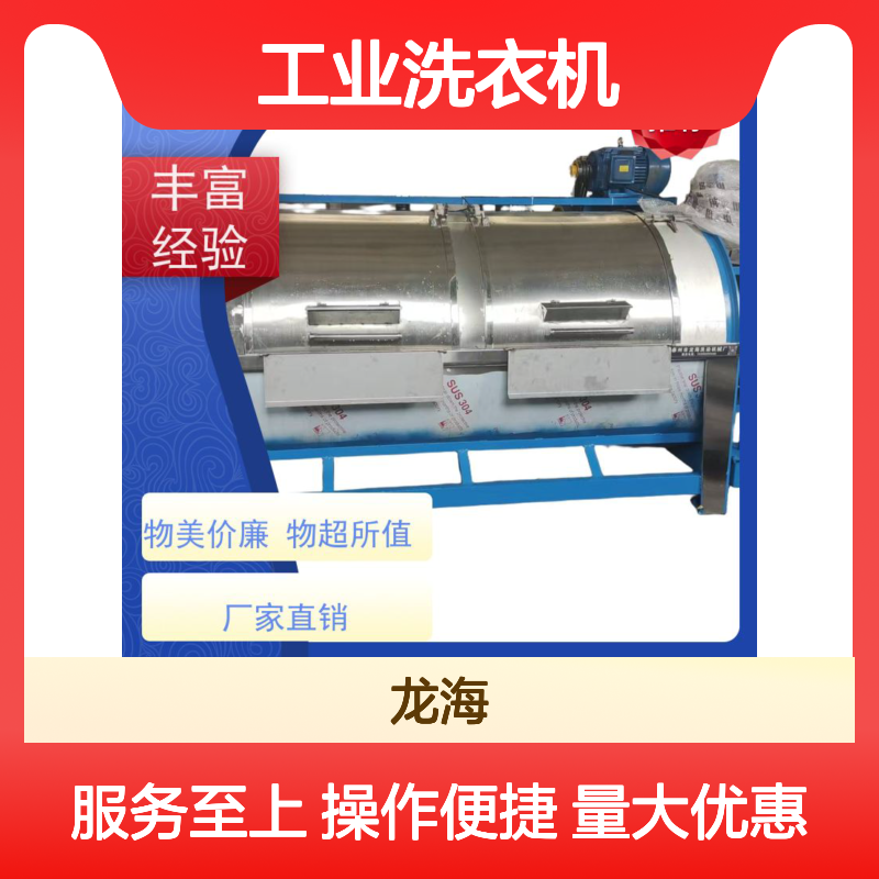 大负载持续洗工业洗衣机 运行噪音低 源头工厂供应稳定