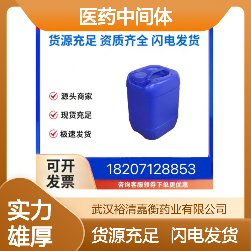 磷酸二氢铵CAS:7722-76-1白色固体98,医药中间体