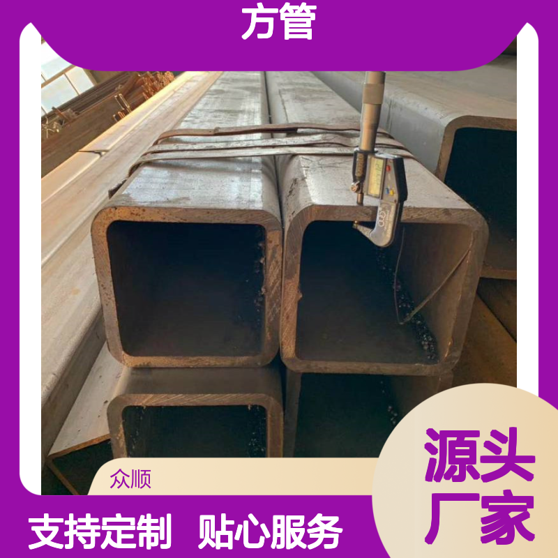 众顺金属Q345B方管 130*120*5规格齐全 耐腐蚀强