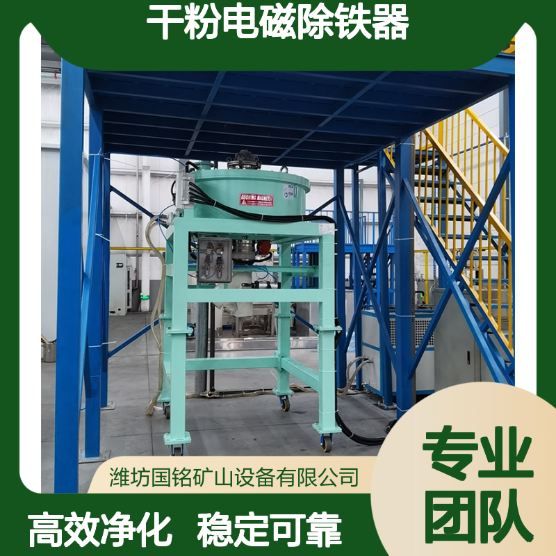 干粉电磁除铁器 食品医药行业专用 高洁净度标准设备