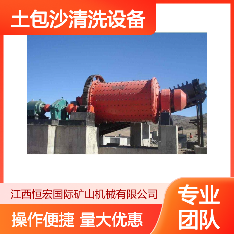 恒宏矿机圆筒洗石机 沙石骨料高效土包沙清洗设备 粘土擦洗滚筒