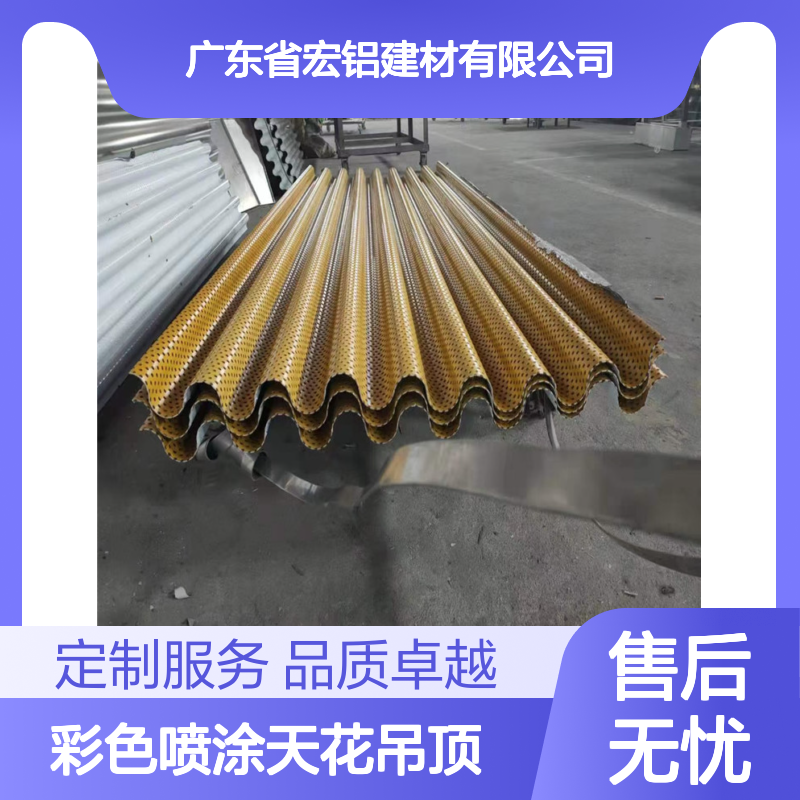 宏铝品牌氟涂彩色喷涂天花吊顶CAD节点图纸定制