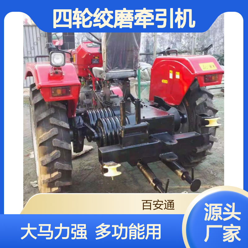 立安双滚筒大马力拖拉机放线绞磨 销售改装版多功能四轮绞磨牵引机