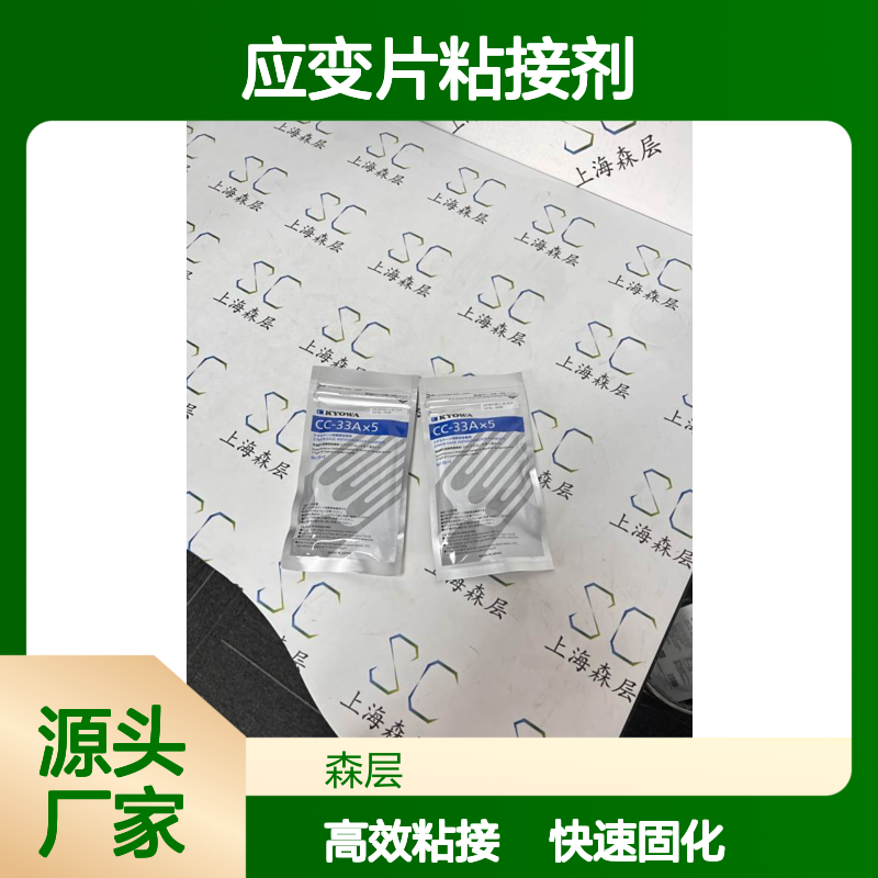 日本原装KYOWA共和应变片粘接剂/粘合胶水CC-33AX5