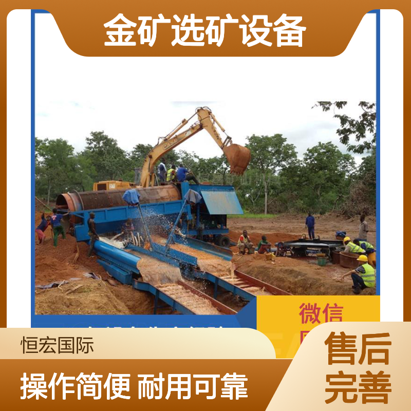 筛矿石专用 矿用滚筒筛淘金机 定制筛选高效选矿设备