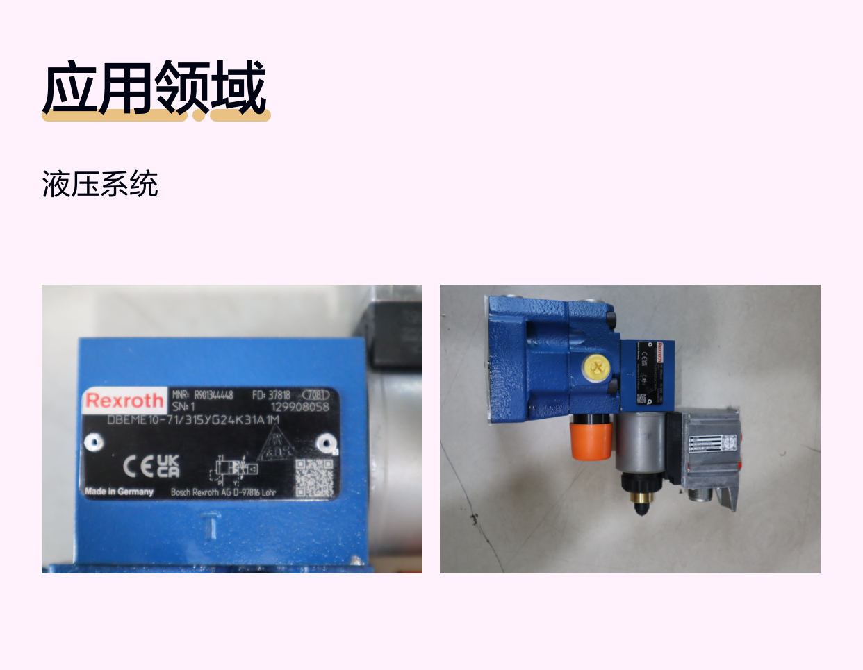 DBEME10-70/315YG24K31A1M R901344448 力士乐REXROTH比例溢流阀