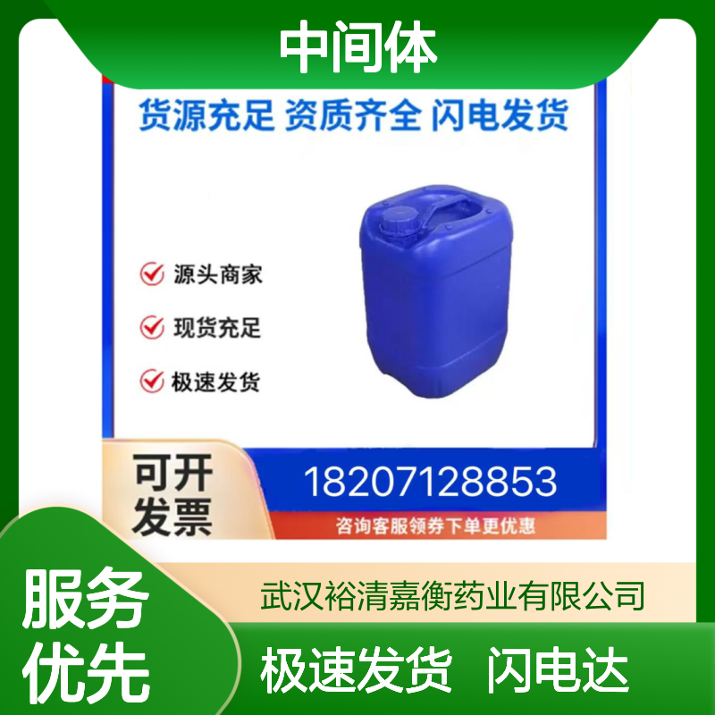 裕清嘉衡药业 21406-61-1 C23H26BrP 中间体 优级品 现货充足