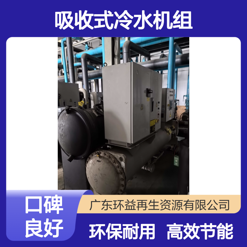回收多联式中央空调 二手吸收式冷水机组 大金VRV旧收购