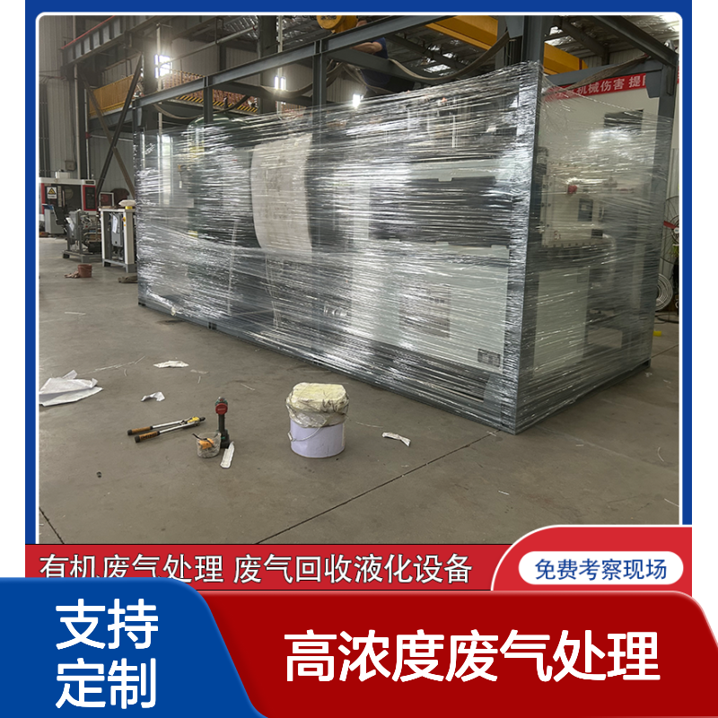 正己烷工业有机废气深度净化装置适用于高浓度废气处理