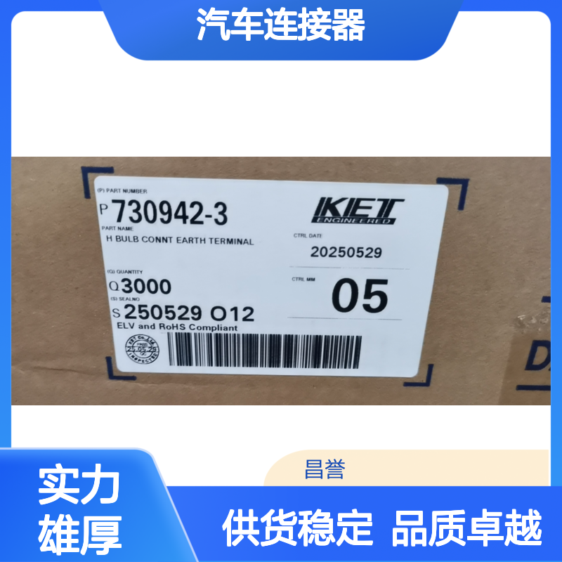 KET MG610876P胶壳 原装现货 汽车连接器 稳定可靠耐用
