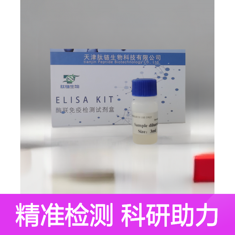 人细胞色素P4503A4(CYP3A4)elisa试剂盒 血清血浆尿液检测适用