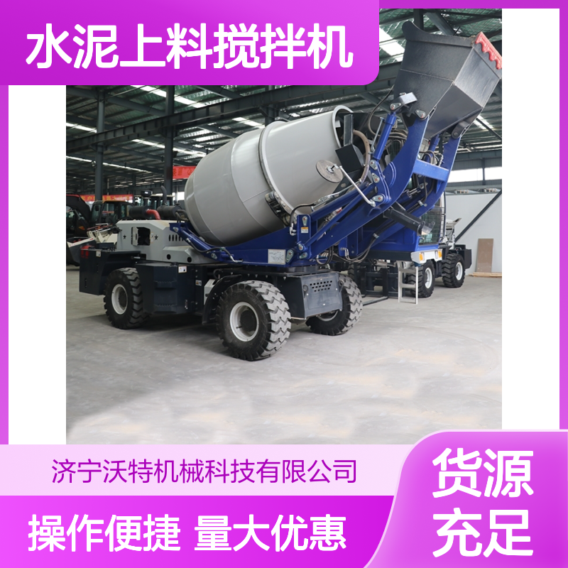 多功能小型水泥上料搅拌机 5方容量 自上料搅拌车 工地桥梁专用