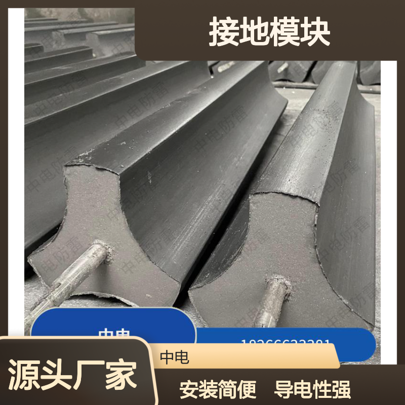 FMP接地模块 导电性强 安装简便 使用寿命长 生产厂家