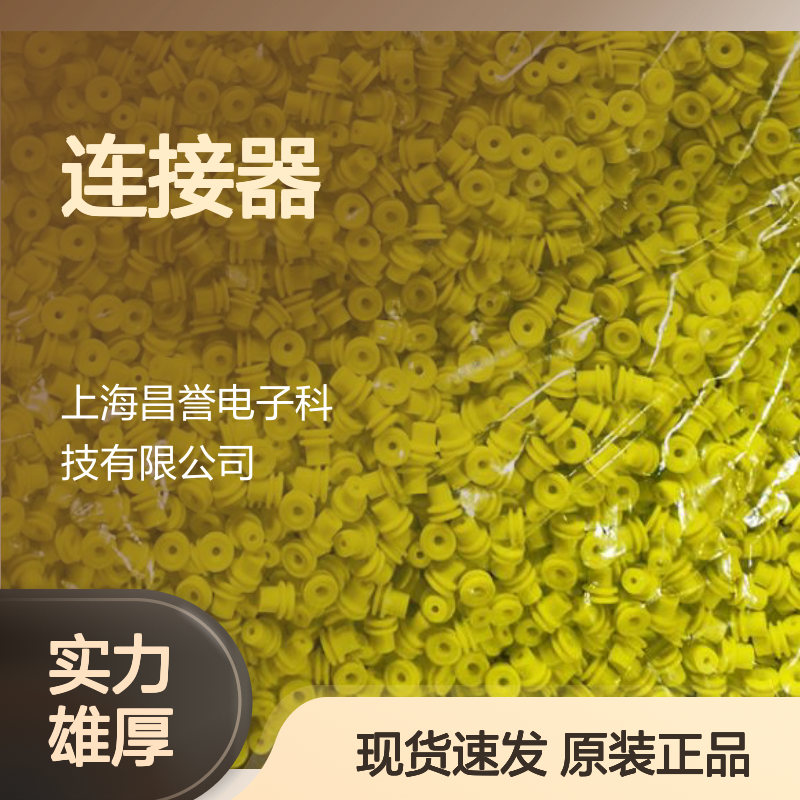 YAZAKI矢崎7116-4486-02原装正品现货连接器插接件