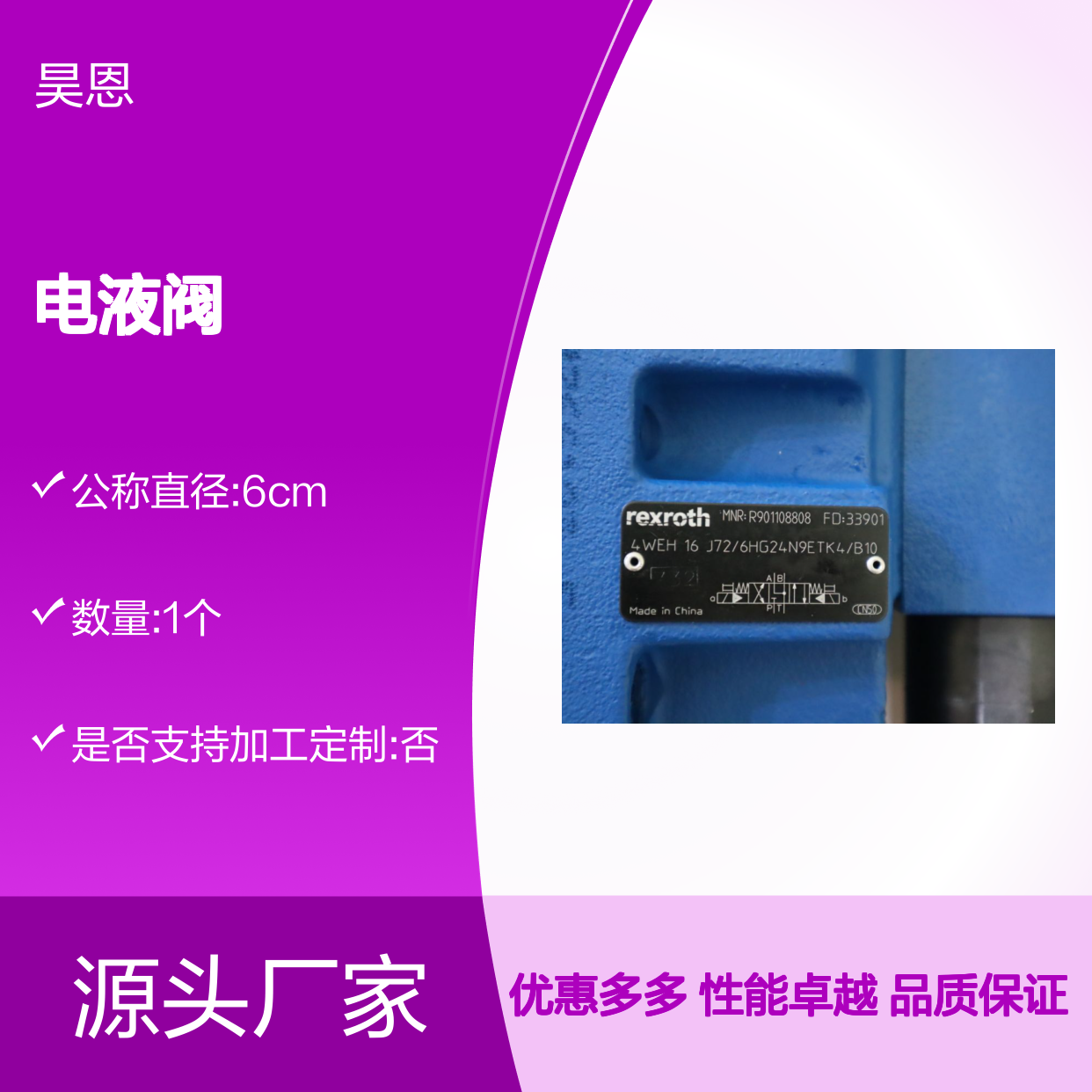 4WEH16J72/6HG24N9ETK4/B10 R901108808 德国力士乐REXROTH电液阀