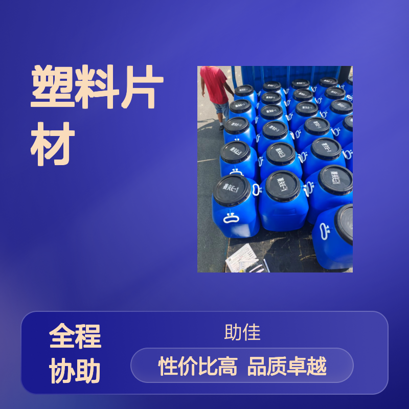 品质好且稳定的PVC塑料片材硅油不粘手好用性价比高选赛矢牌