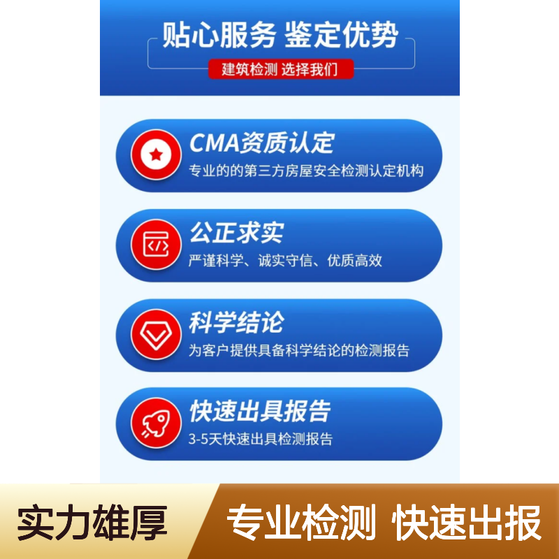 福建金顺 厂房屋顶荷载检测 钢结构连廊安全鉴定 楼面承重测试中心
