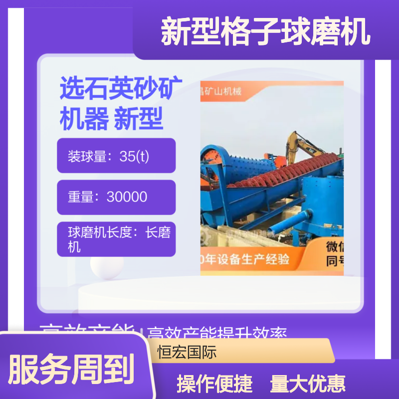选黄金砂矿专用 新型格子球磨机 时产30吨高效产能
