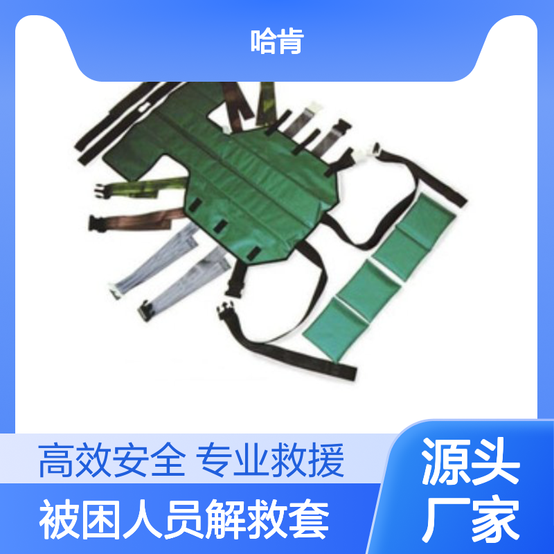 哈肯供应 美国Sked 车辆被困人员解救套 脊柱损伤使用