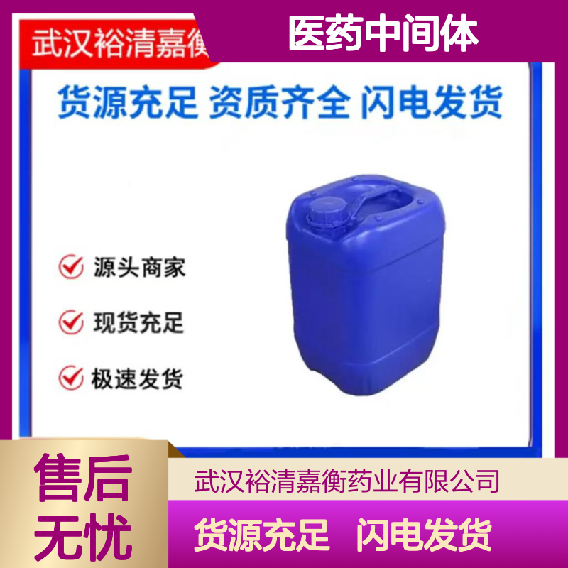蓖麻油酸锌CAS:13040-19-2白色结晶粉末98,医药中间体