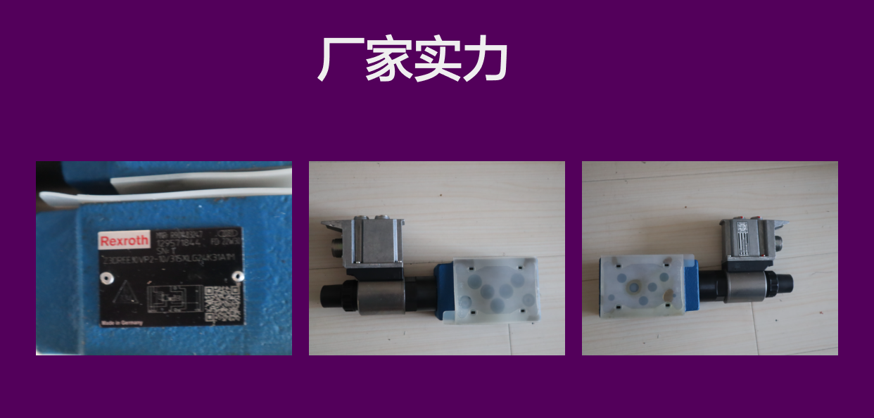 R901483247 Z3DREE10VP2-1X/315XLG24K31A1M 力士乐REXROTH比例阀