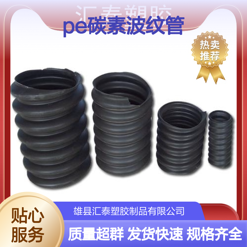 可地埋黑色 50单壁螺纹管 pe碳素波纹管 碳素管 阻燃线管 发货快 规格全