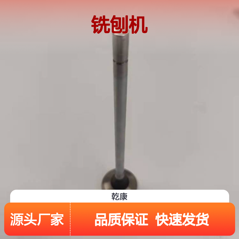 QSX15气门 进气门 3685996 徐工XM200K铣刨机配件