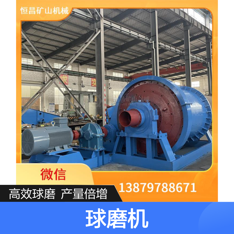 高铝陶瓷衬板 黄金矿设备机器 1830型 球磨机 效率高产量大选金矿设备