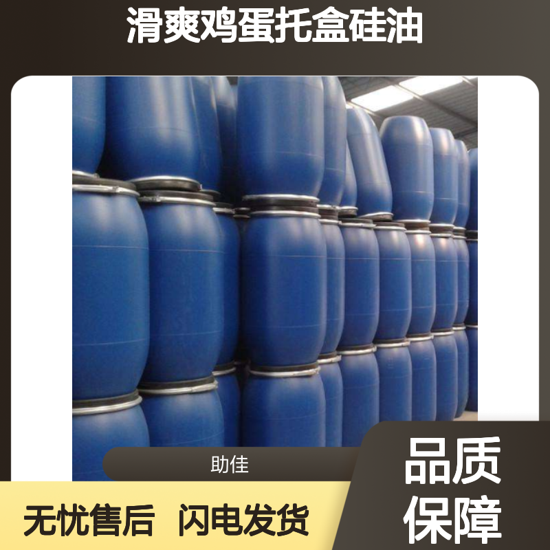 自然脱落滑爽鸡蛋托盒硅油极限滑度高好用性价比高选赛矢牌