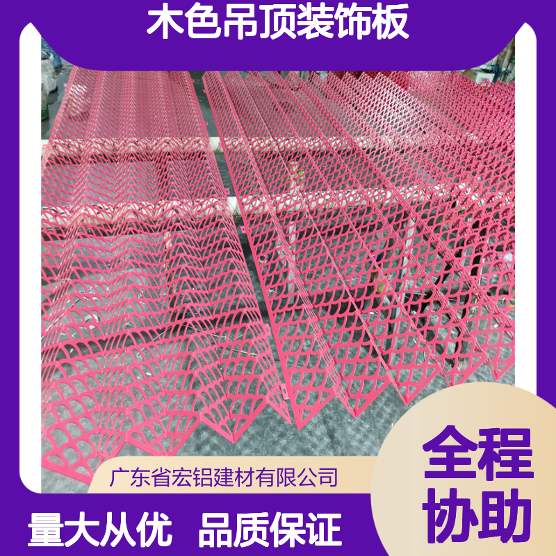 棕色木色吊顶装饰板 3厘铝板材质 安装便捷美观大方
