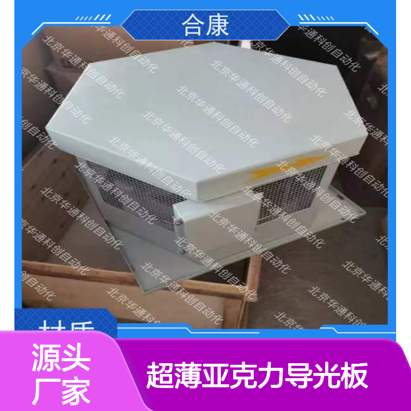 智能光纤板502.SY0002.04 超薄亚克力导光板 医疗内窥镜照明适配