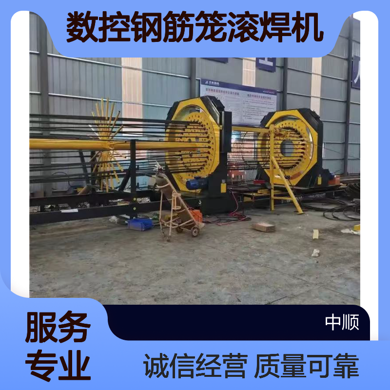 数控钢筋笼滚焊机 加工定制 全自动转孔桩基绕筋机 中顺机械