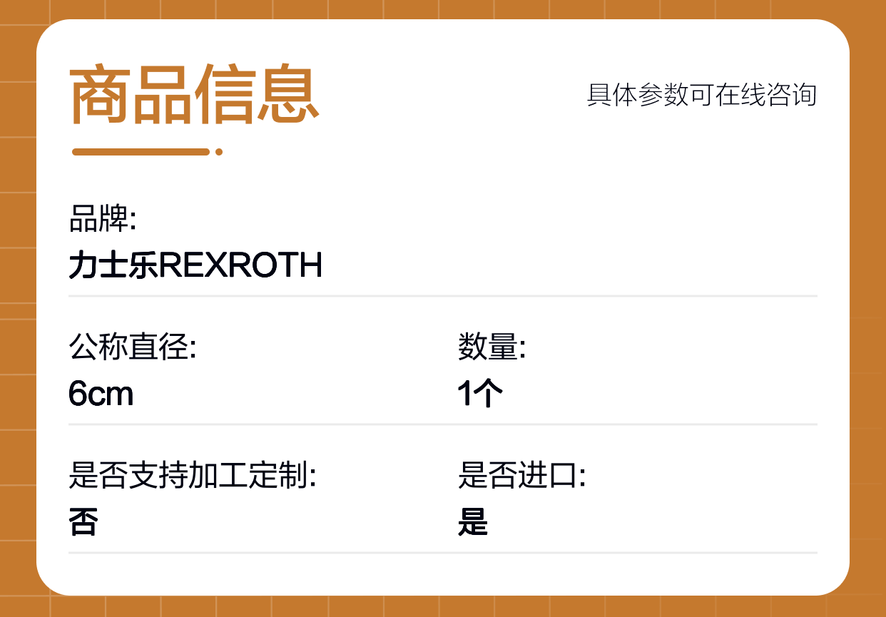 MK15G14/V MK15G1X/V MK15G13/V R900423326 德国力士乐REXROTH单向阀