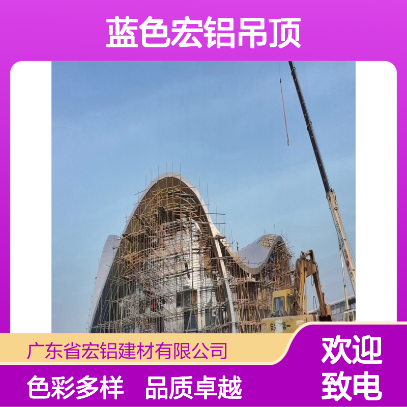 蓝色宏铝吊顶：打造现代家居的静谧与奢华空间 防火等级 A2等级