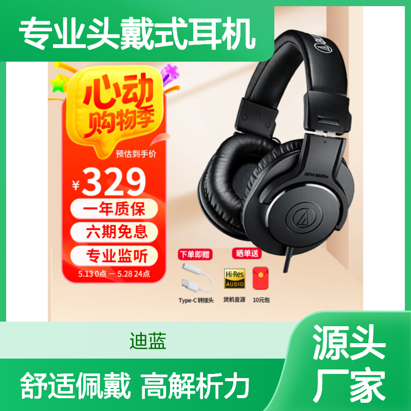 铁三角(Audio-technica) M20X/30X/40X入门级专业头戴式耳机 直