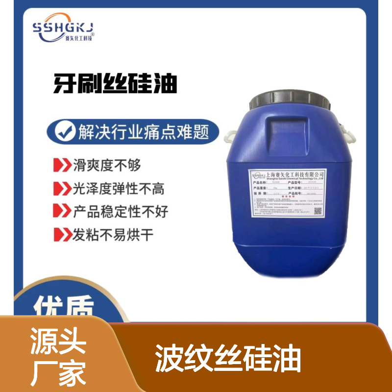 极限滑度高蓬松不粘好烘干性价比高波纹丝硅油选赛矢