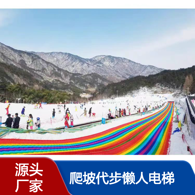 雪地魔毯 滑雪场传送工具 雪场爬坡代步懒人电梯 源头厂家