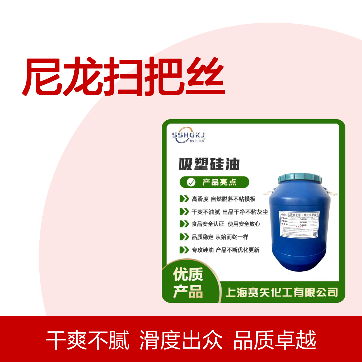 赛矢化工尼龙扫把丝 滑度高 蓬松丝滑 性价比优选