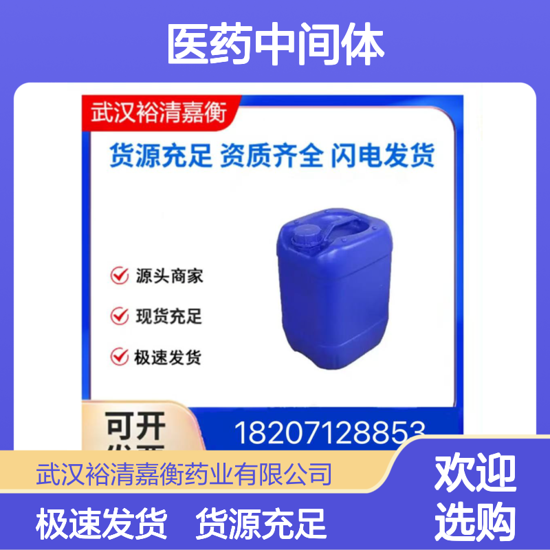 奥贝胆酸CAS:459789-99-2白色固体98,医药中间体