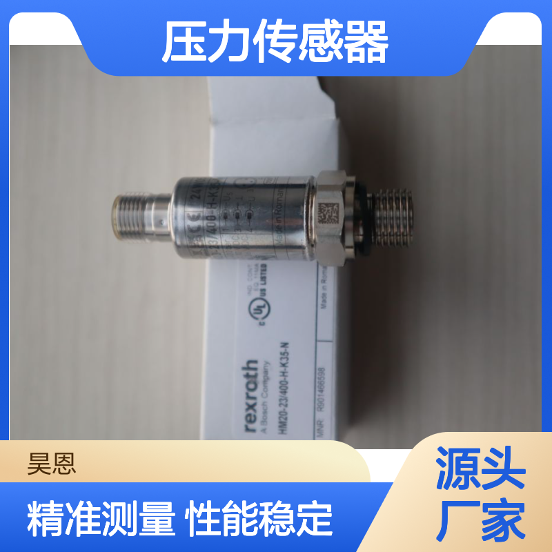 HM20-23/400-H-K35-N R901466598 德国力士乐REXROTH压力传感器