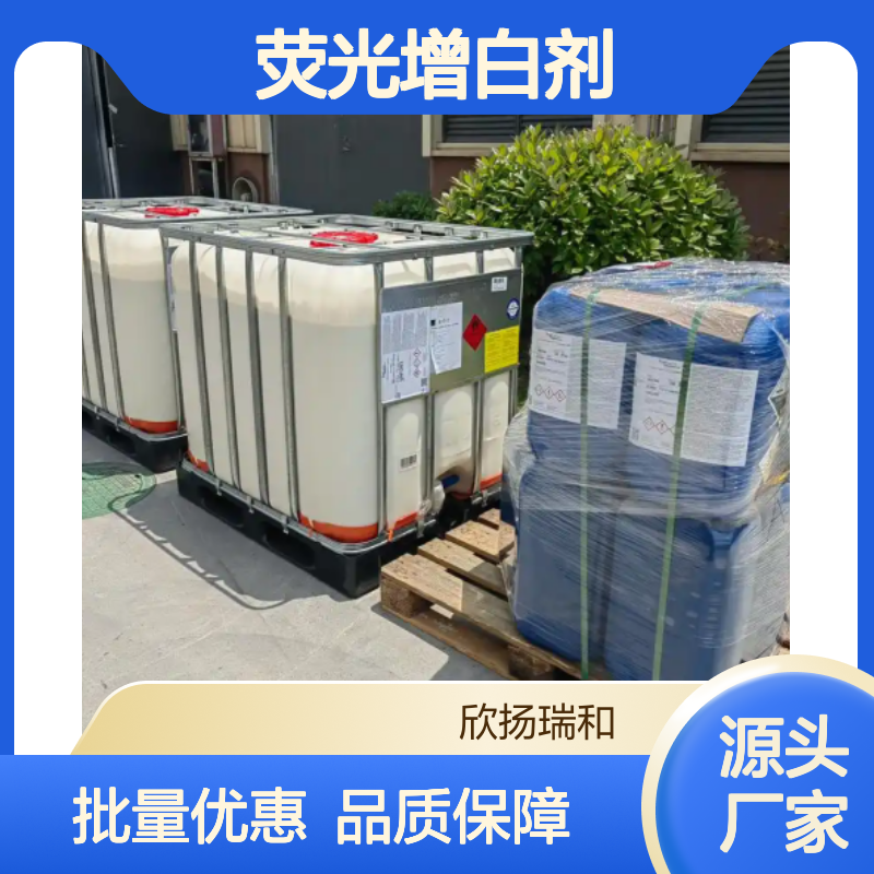 高含量荧光增白剂KCB 工业级品质保证